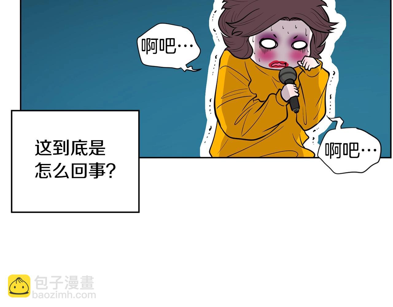 《恶女经纪人》第23话 一个人的失败 第12页