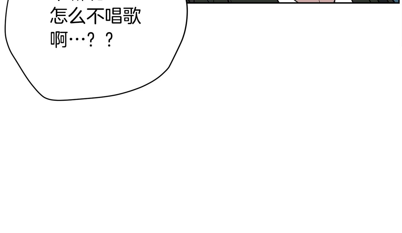 《恶女经纪人》第23话 一个人的失败 第20页