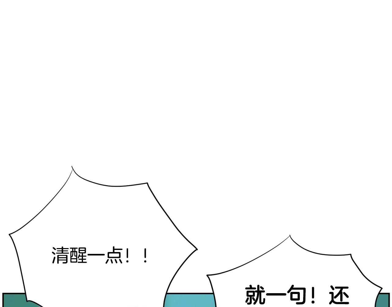《恶女经纪人》第23话 一个人的失败 第21页