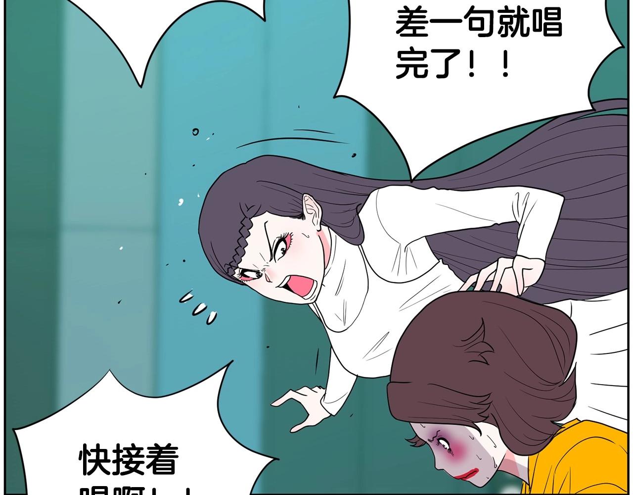 《恶女经纪人》第23话 一个人的失败 第22页