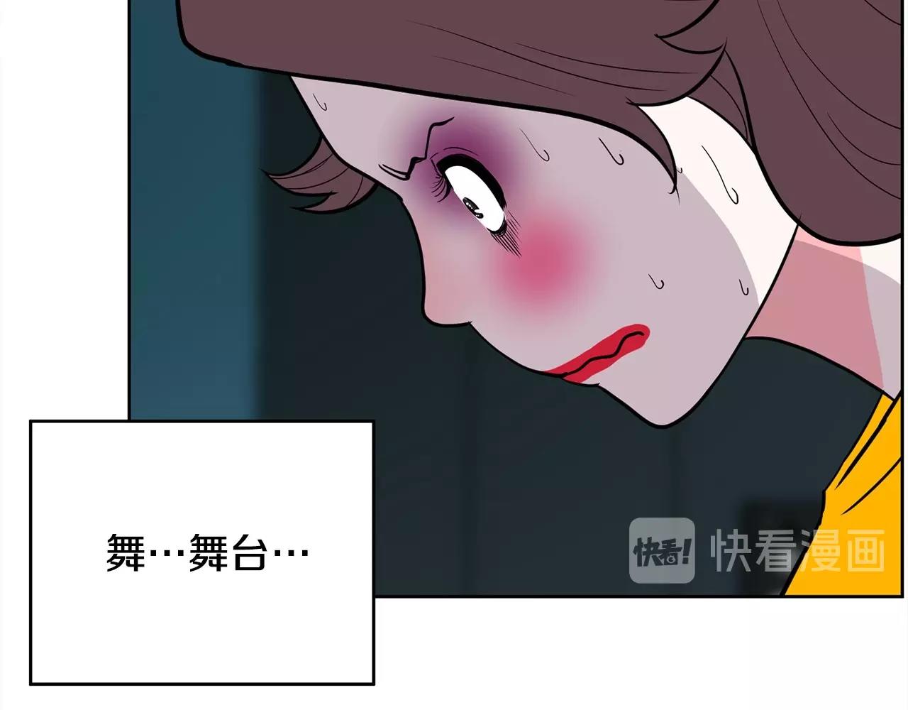 《恶女经纪人》第23话 一个人的失败 第25页