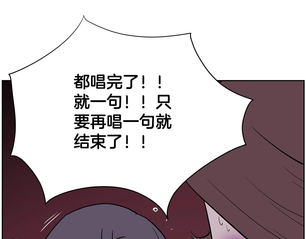 《恶女经纪人》第23话 一个人的失败 第36页
