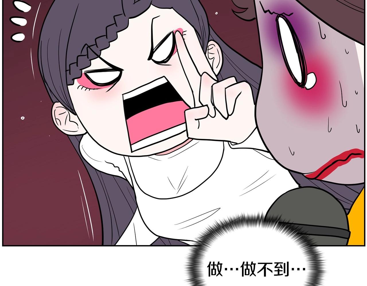 《恶女经纪人》第23话 一个人的失败 第37页
