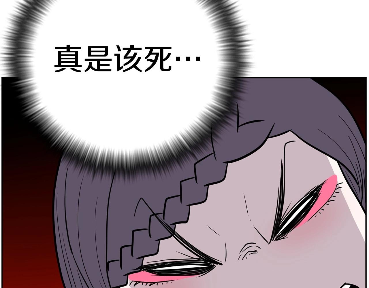 《恶女经纪人》第23话 一个人的失败 第39页