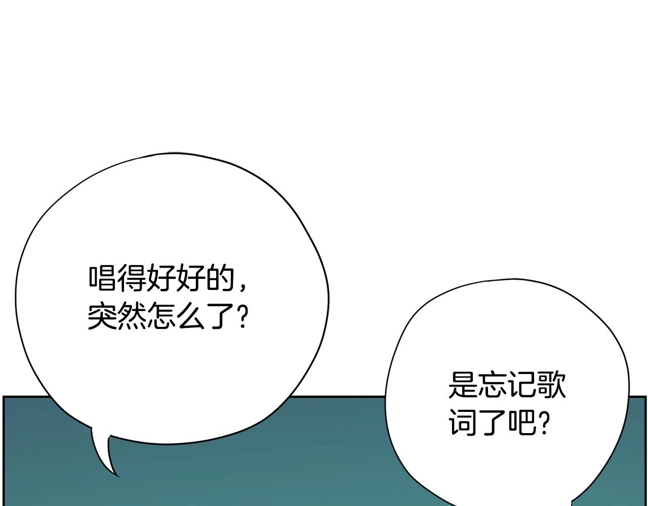 《恶女经纪人》第23话 一个人的失败 第42页