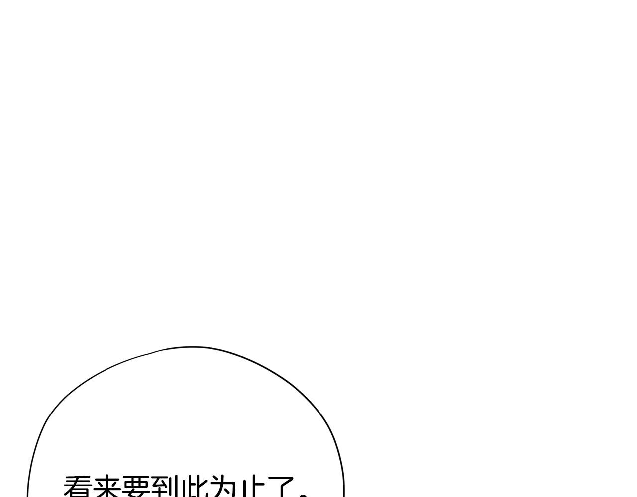 《恶女经纪人》第23话 一个人的失败 第44页