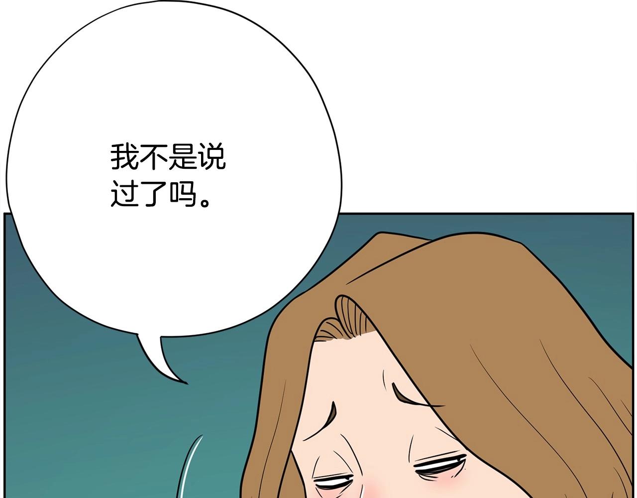 《恶女经纪人》第23话 一个人的失败 第47页