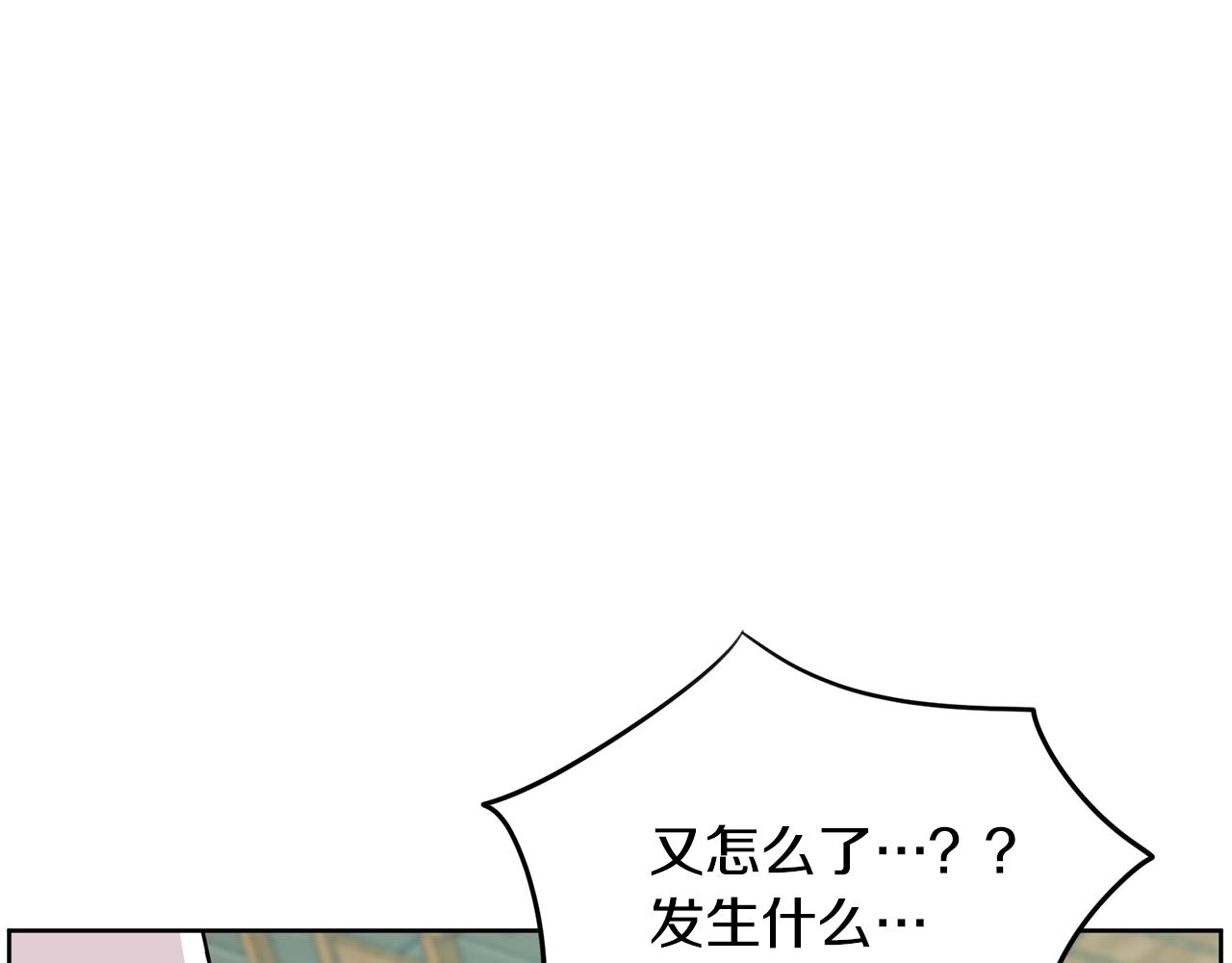《恶女经纪人》第27话 新闻炒作 第13页