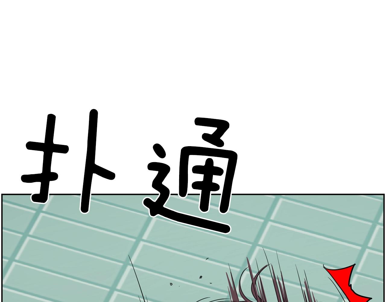 《恶女经纪人》第27话 新闻炒作 第20页