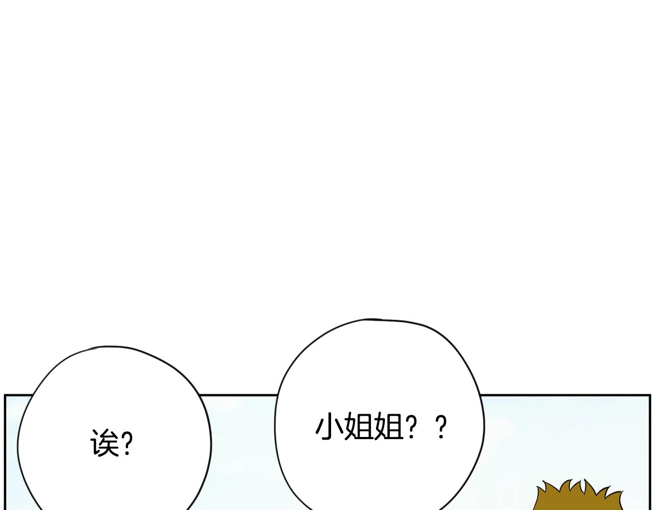 《恶女经纪人》第27话 新闻炒作 第22页