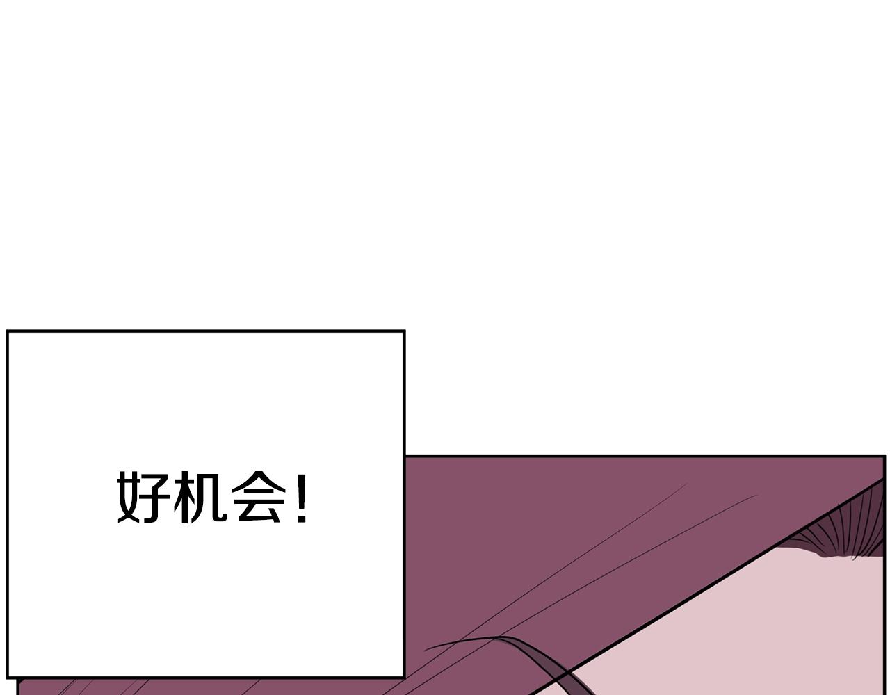 《恶女经纪人》第27话 新闻炒作 第25页