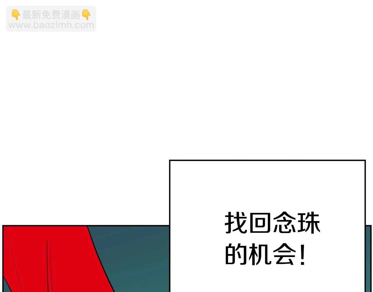 《恶女经纪人》第27话 新闻炒作 第27页