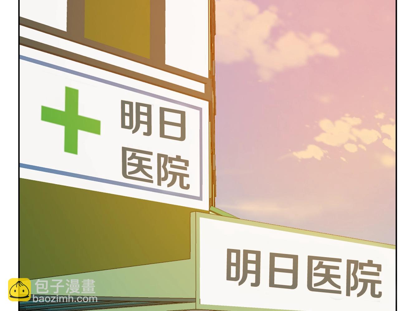 《恶女经纪人》第27话 新闻炒作 第38页