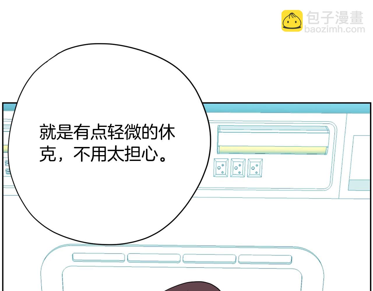 《恶女经纪人》第27话 新闻炒作 第40页