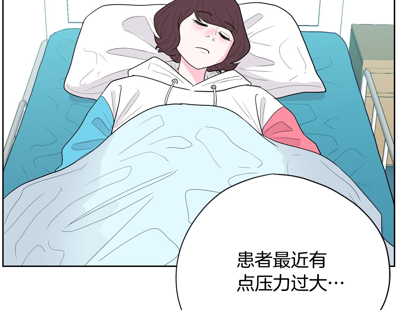 《恶女经纪人》第27话 新闻炒作 第41页