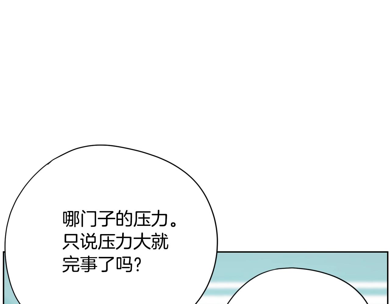 《恶女经纪人》第27话 新闻炒作 第43页