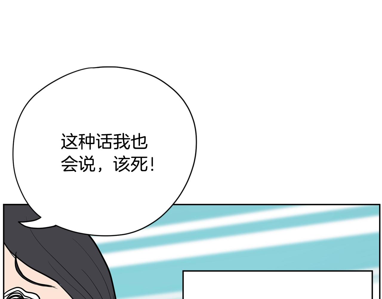 《恶女经纪人》第27话 新闻炒作 第48页
