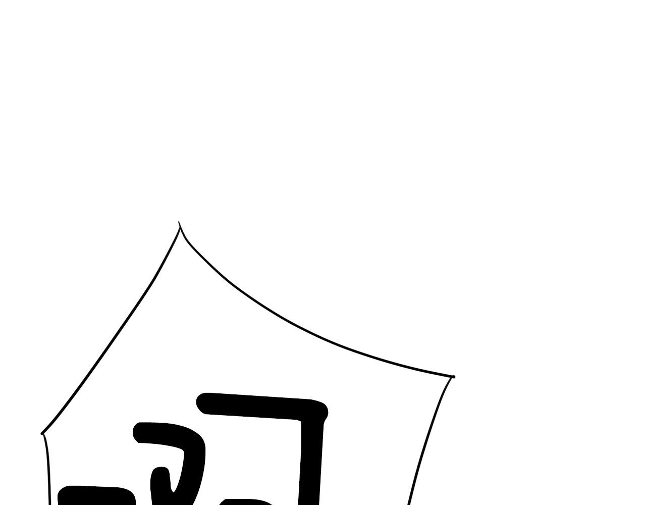 《恶女经纪人》第27话 新闻炒作 第8页