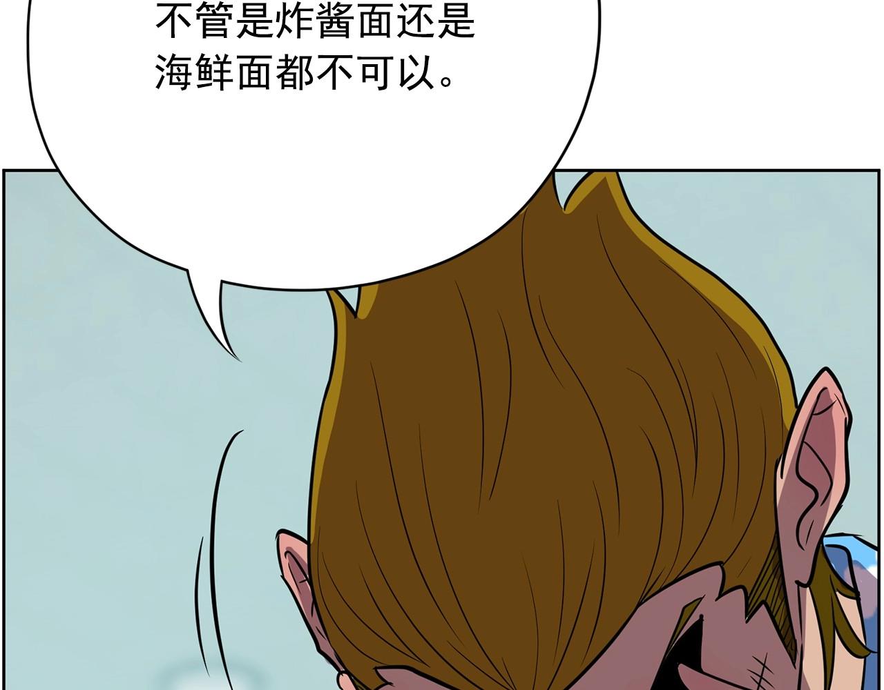 《恶女经纪人》第26话 阿姨是你的粉丝！ 第10页