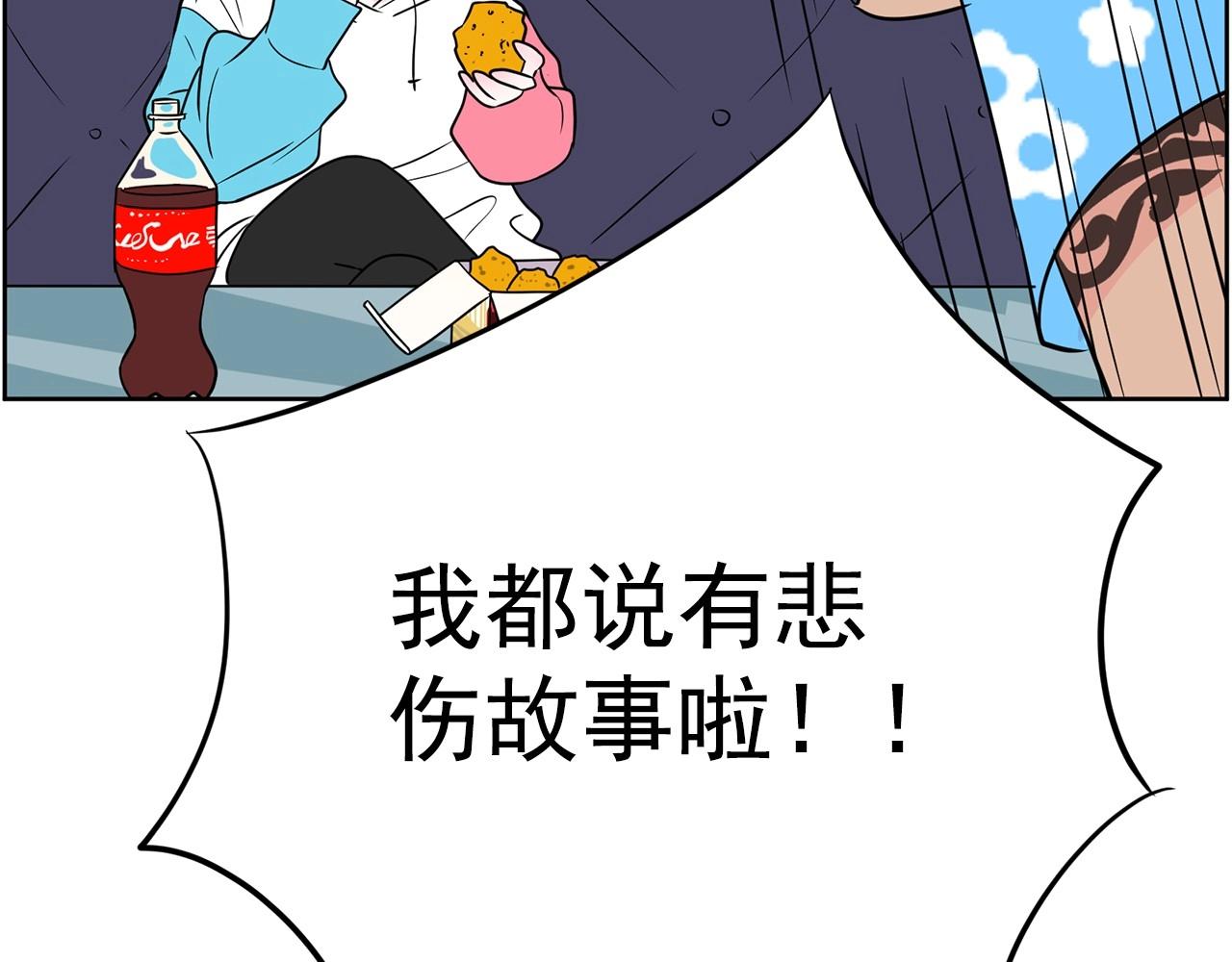 《恶女经纪人》第26话 阿姨是你的粉丝！ 第15页