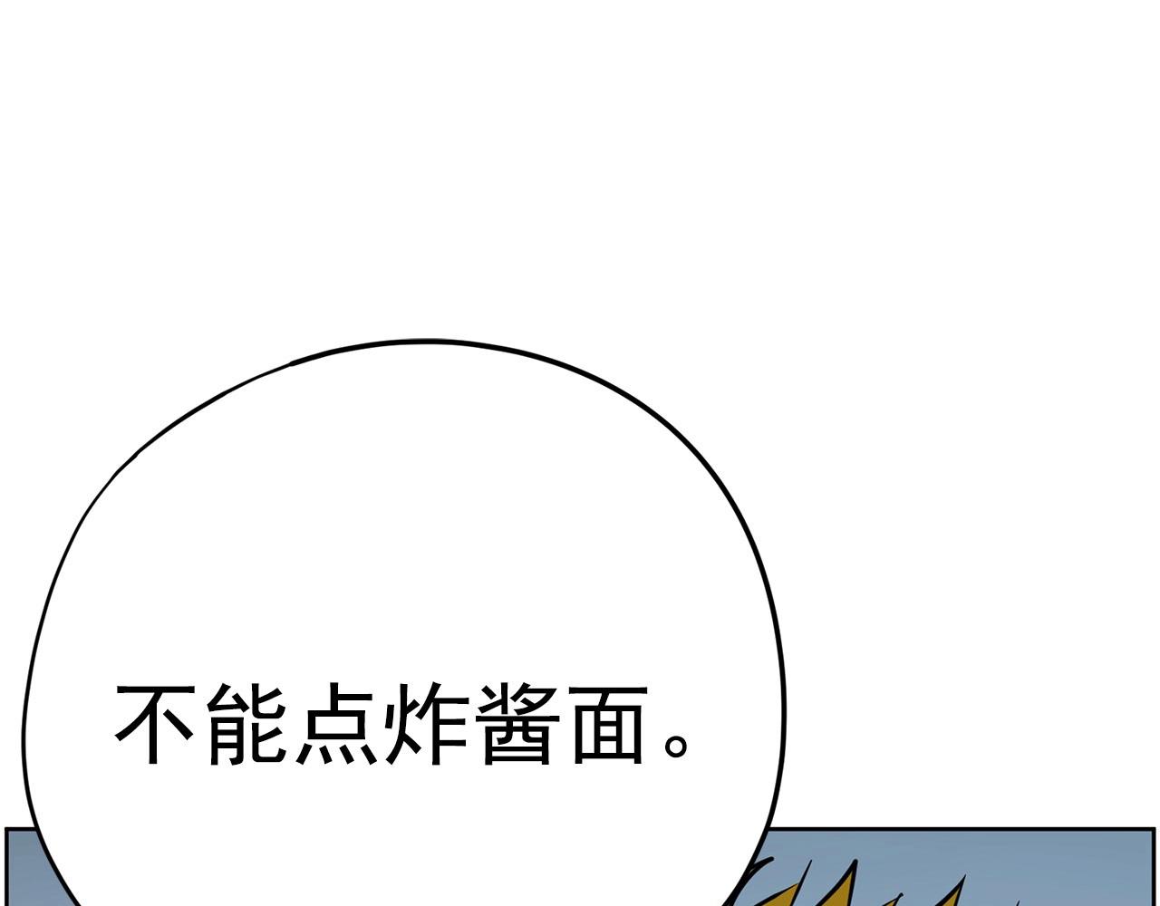《恶女经纪人》第26话 阿姨是你的粉丝！ 第1页
