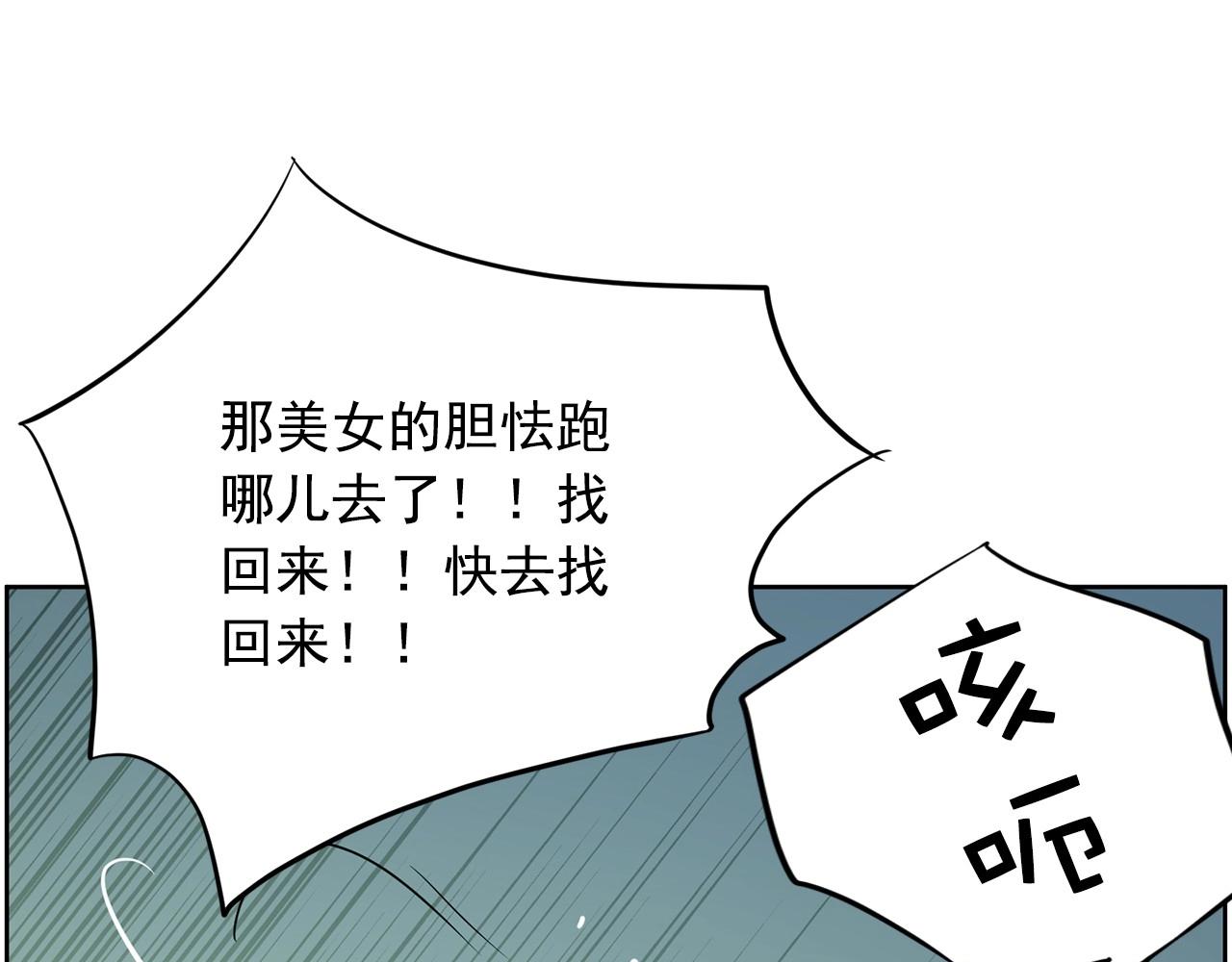 《恶女经纪人》第26话 阿姨是你的粉丝！ 第20页
