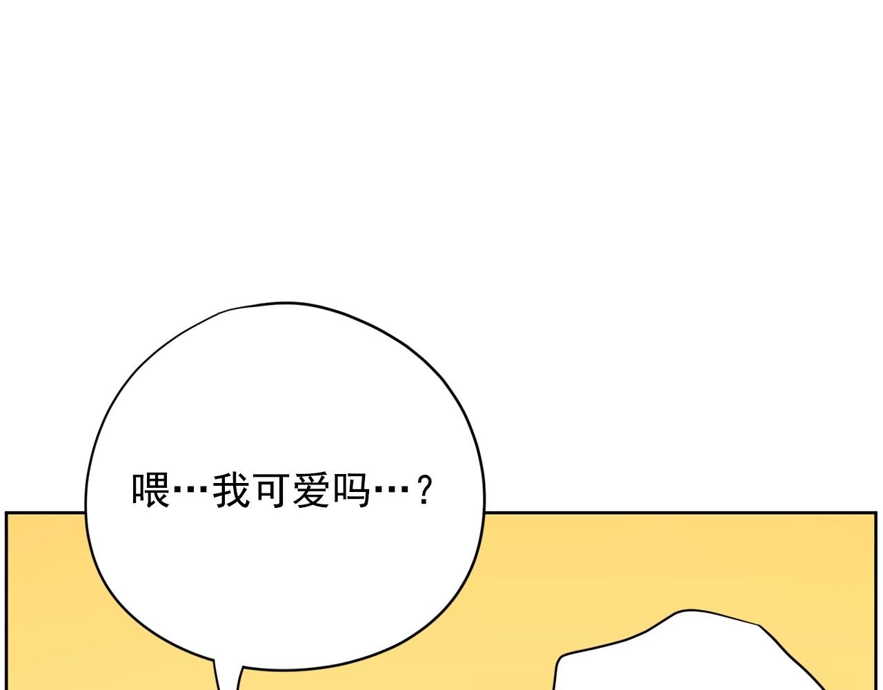 《恶女经纪人》第26话 阿姨是你的粉丝！ 第25页