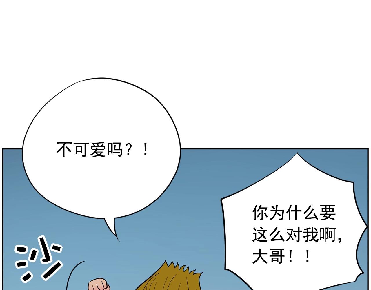 《恶女经纪人》第26话 阿姨是你的粉丝！ 第27页