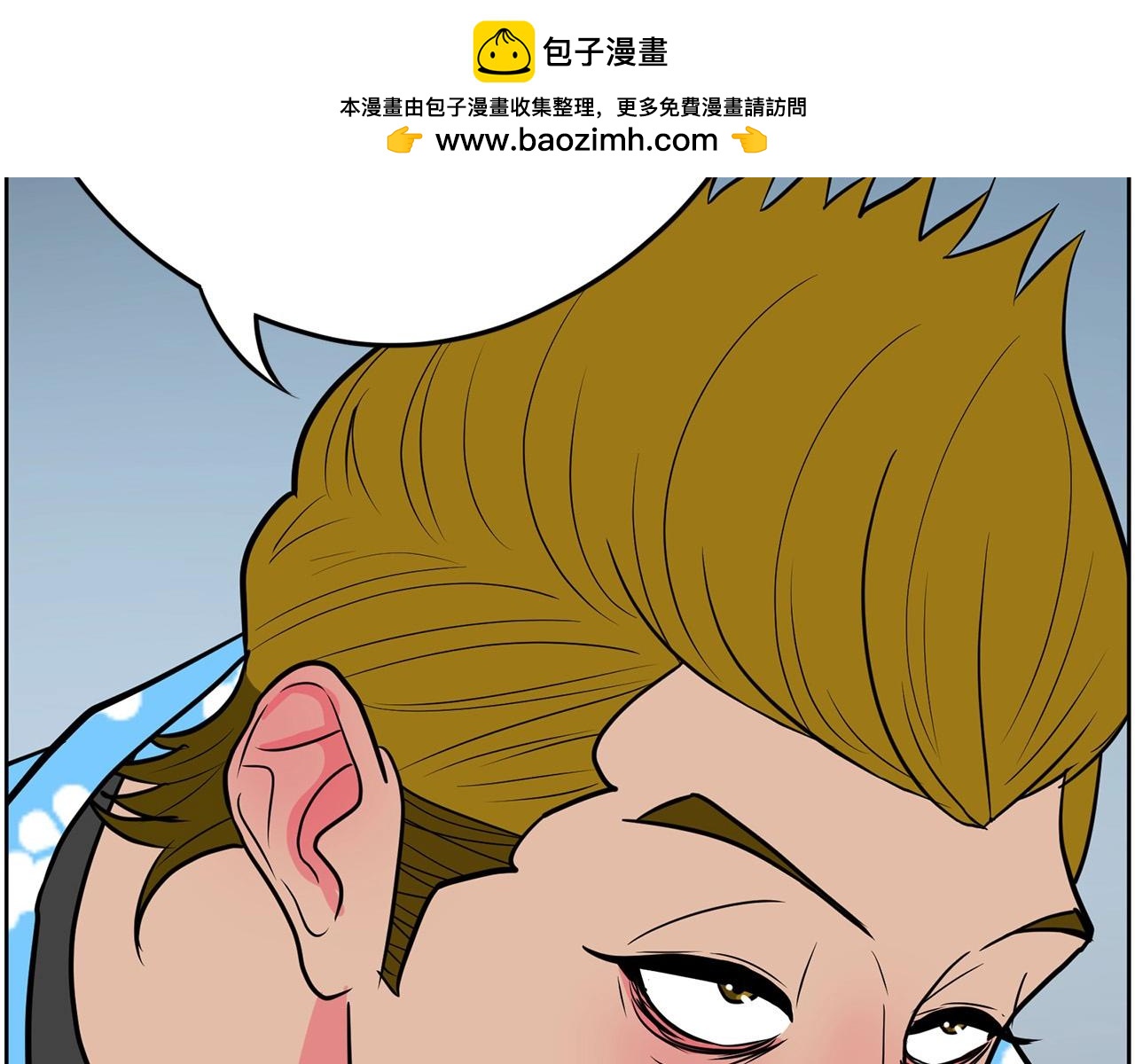 《恶女经纪人》第26话 阿姨是你的粉丝！ 第2页
