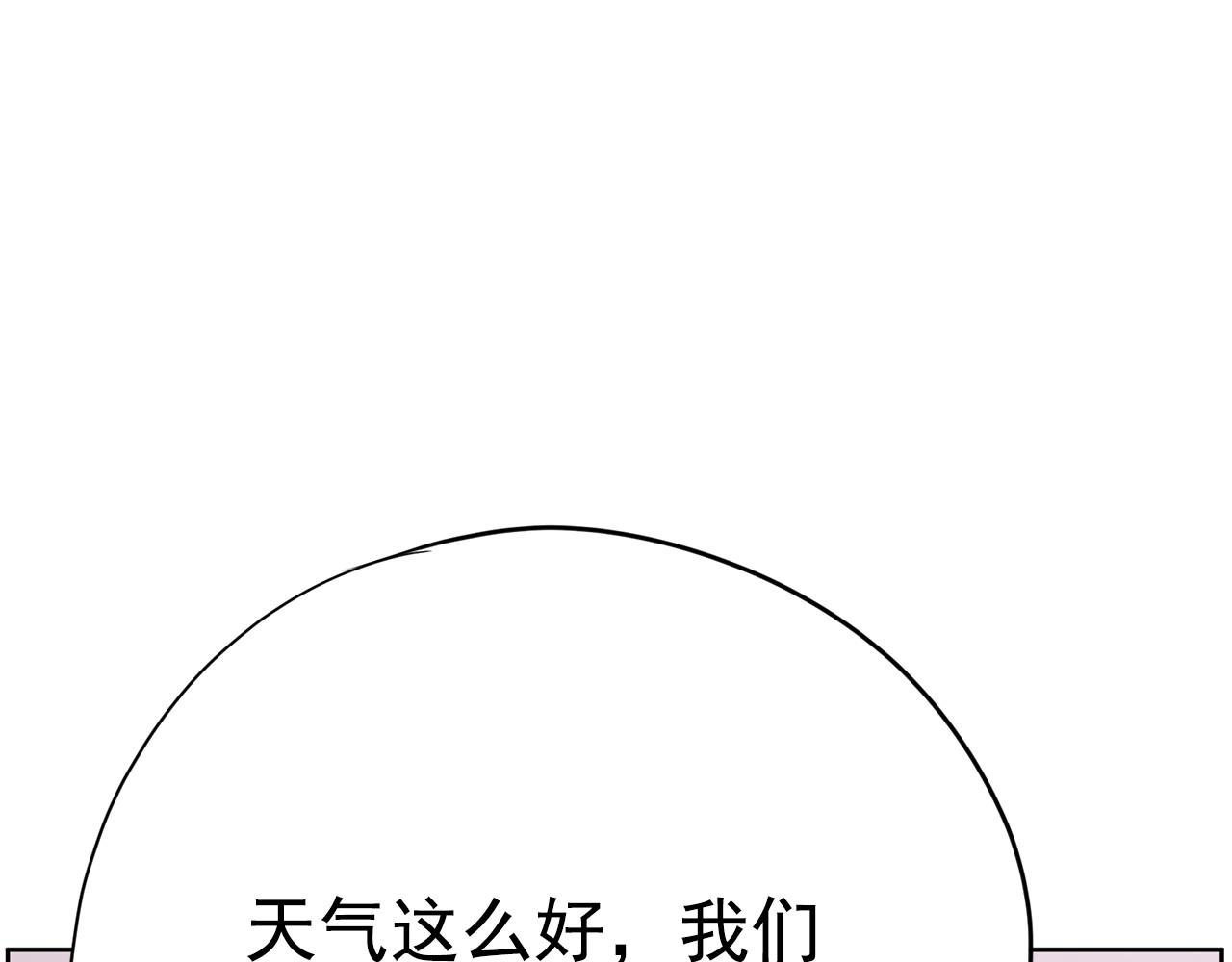 《恶女经纪人》第26话 阿姨是你的粉丝！ 第32页
