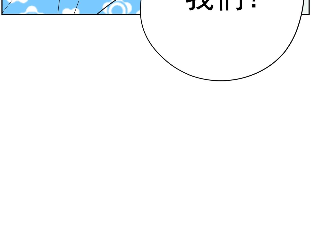 《恶女经纪人》第26话 阿姨是你的粉丝！ 第40页