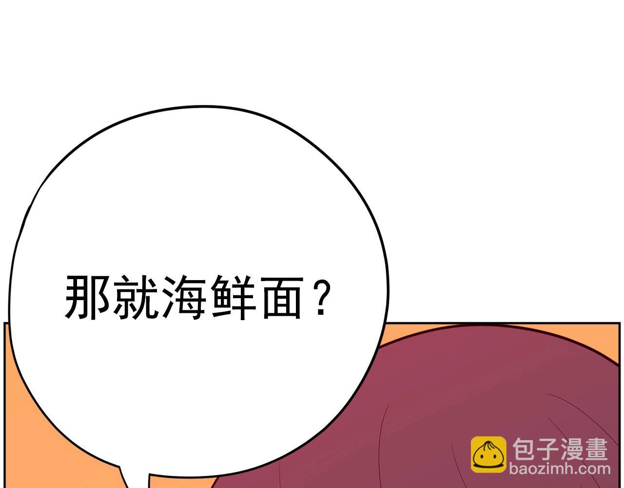 《恶女经纪人》第26话 阿姨是你的粉丝！ 第4页