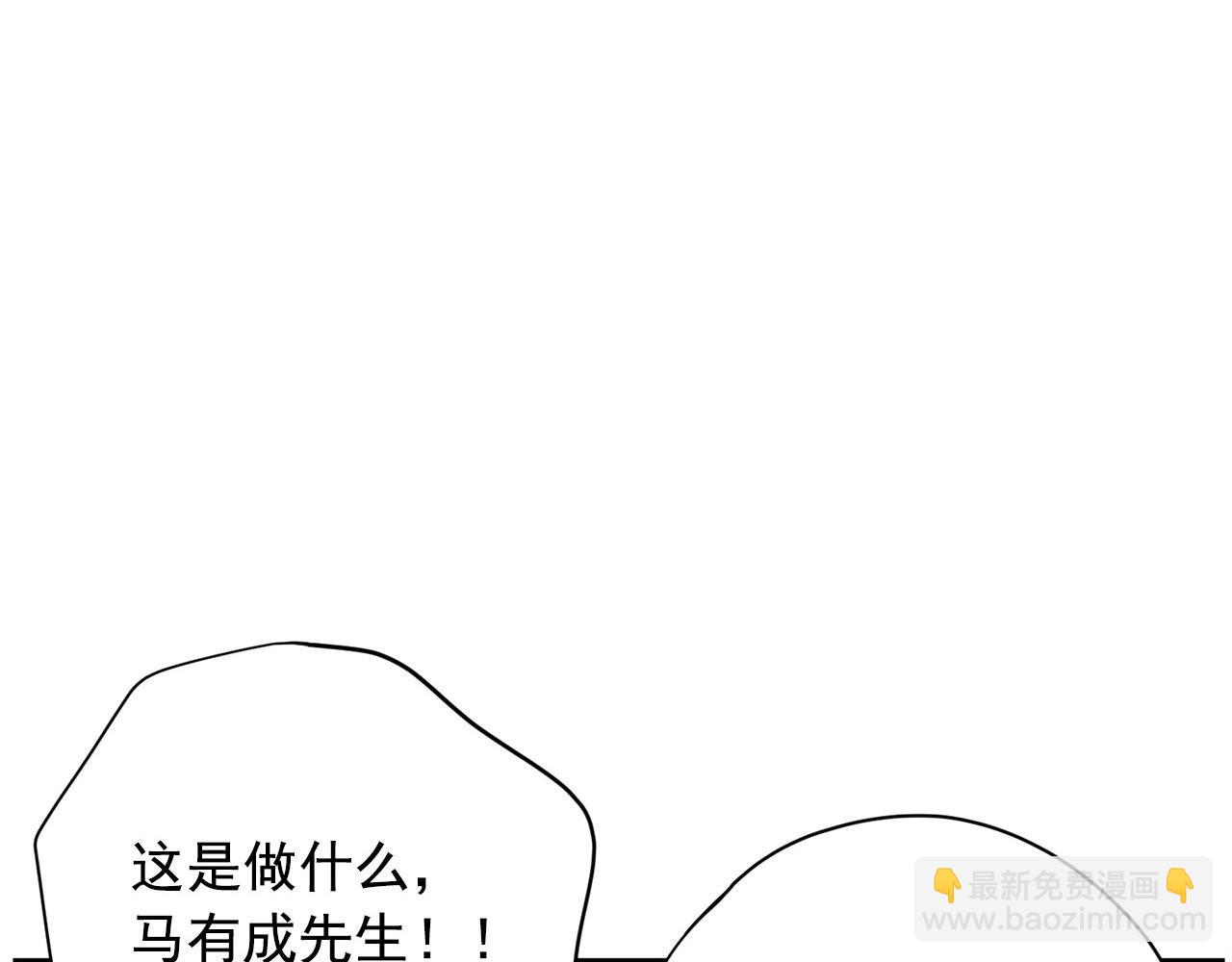 《恶女经纪人》第25话 你第一次吃炸鸡？ 第10页