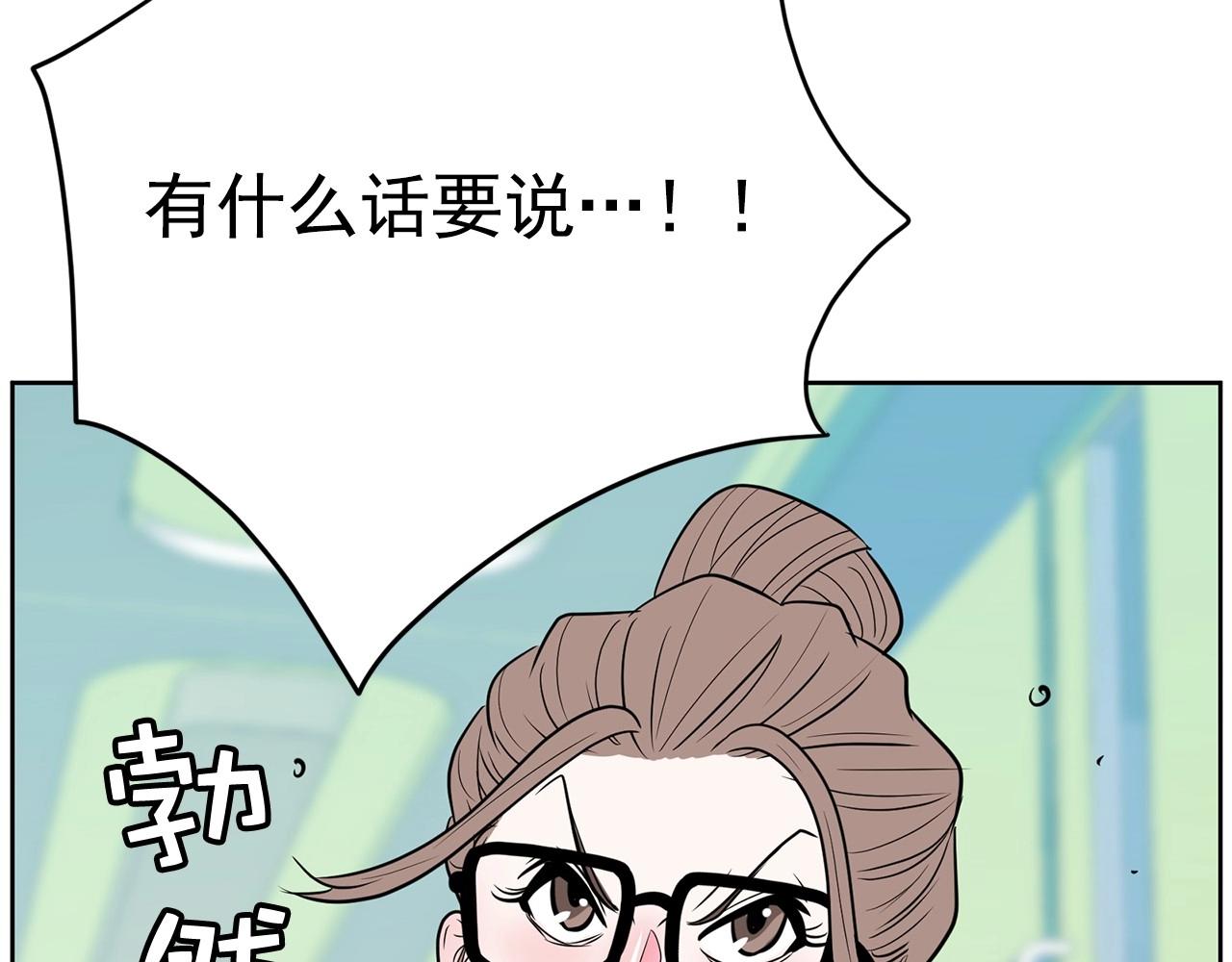 《恶女经纪人》第25话 你第一次吃炸鸡？ 第14页