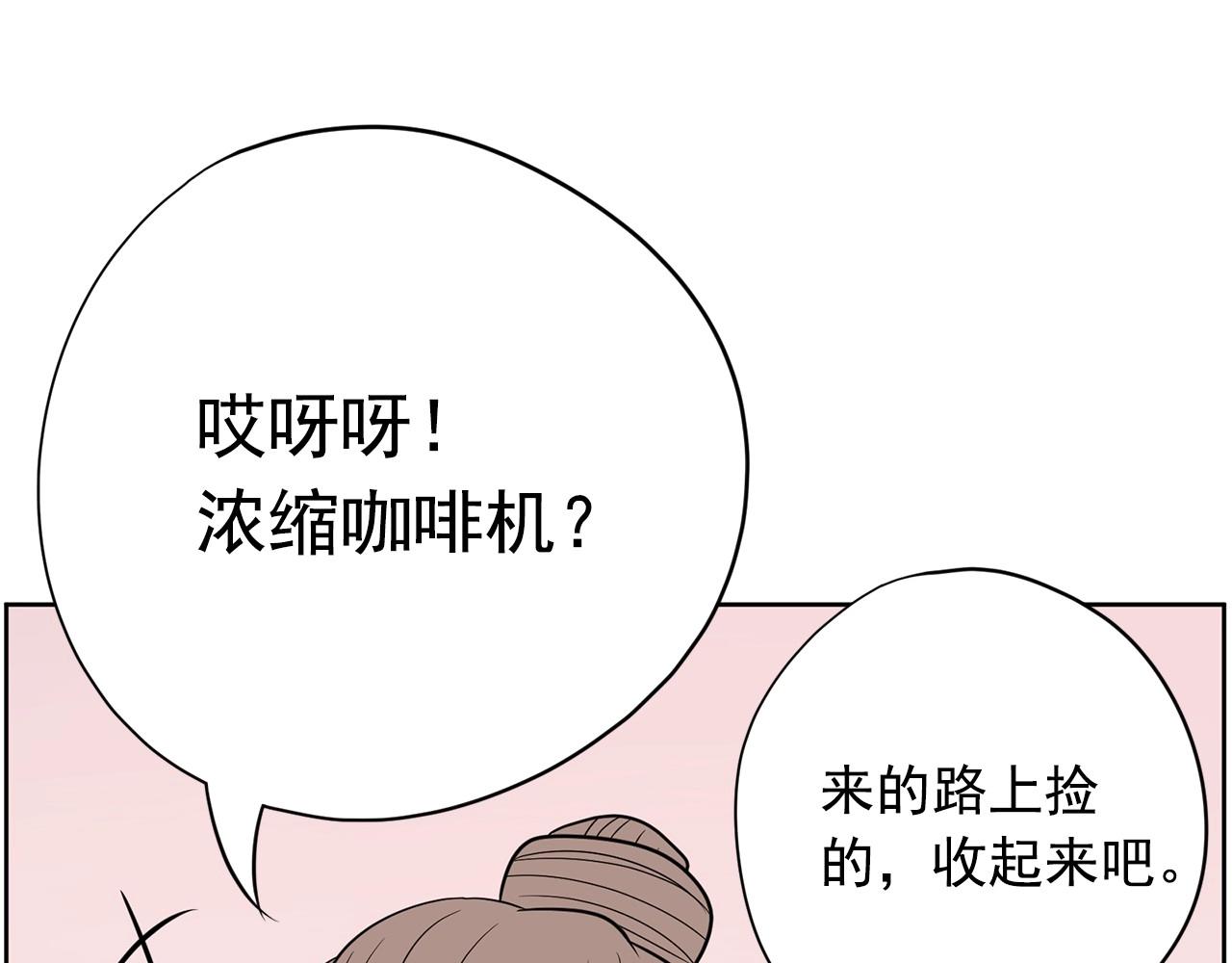《恶女经纪人》第25话 你第一次吃炸鸡？ 第19页