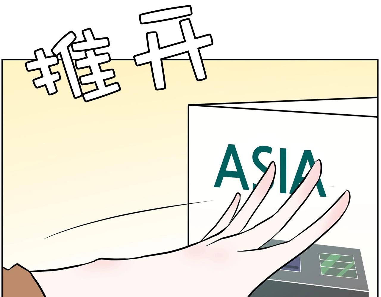 《恶女经纪人》第25话 你第一次吃炸鸡？ 第22页