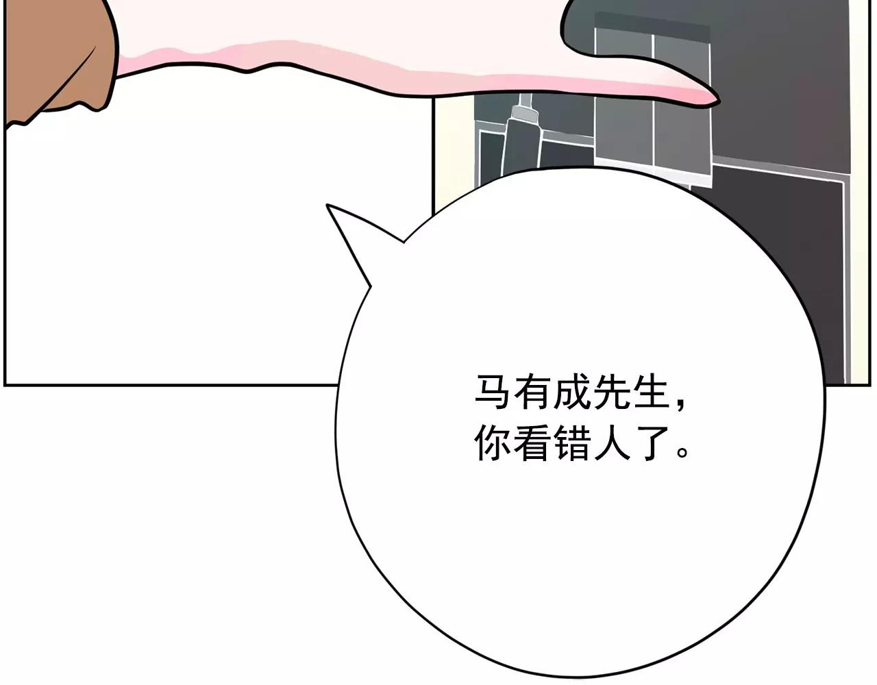 《恶女经纪人》第25话 你第一次吃炸鸡？ 第23页