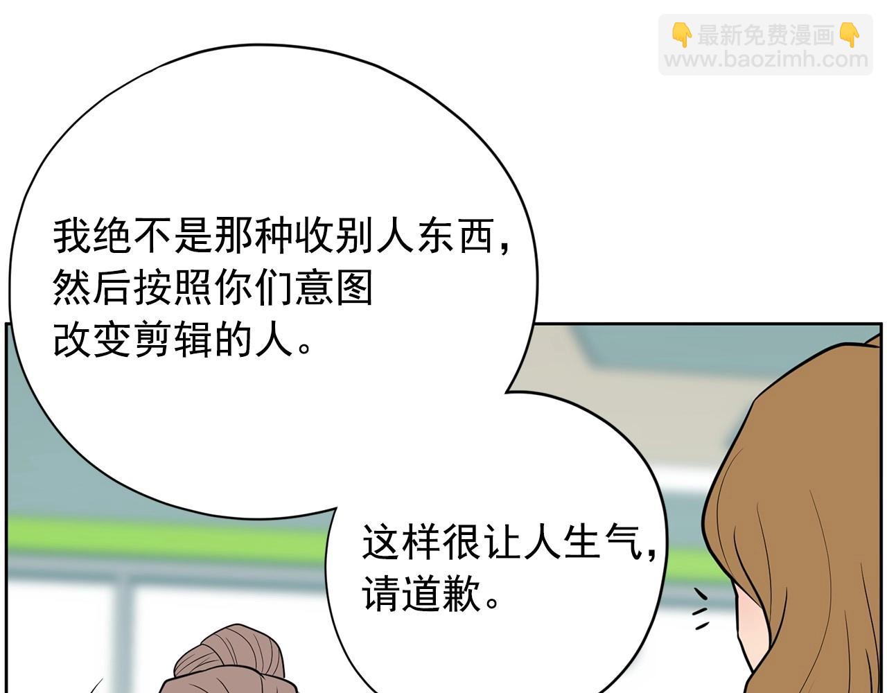 《恶女经纪人》第25话 你第一次吃炸鸡？ 第25页