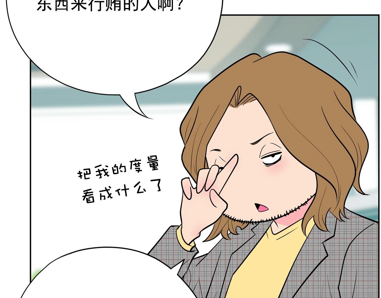 《恶女经纪人》第25话 你第一次吃炸鸡？ 第28页