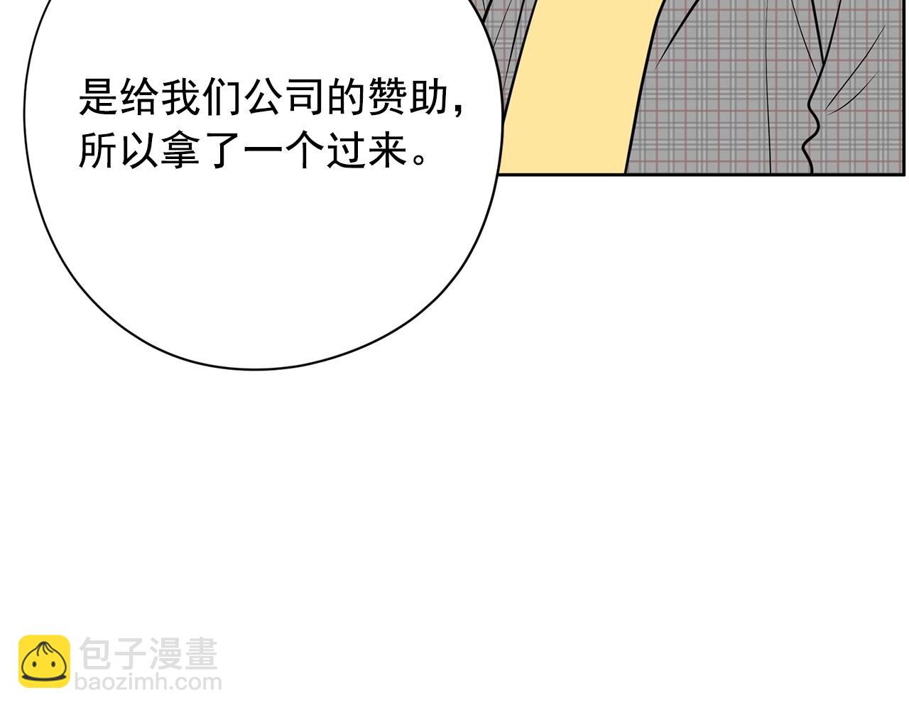《恶女经纪人》第25话 你第一次吃炸鸡？ 第29页