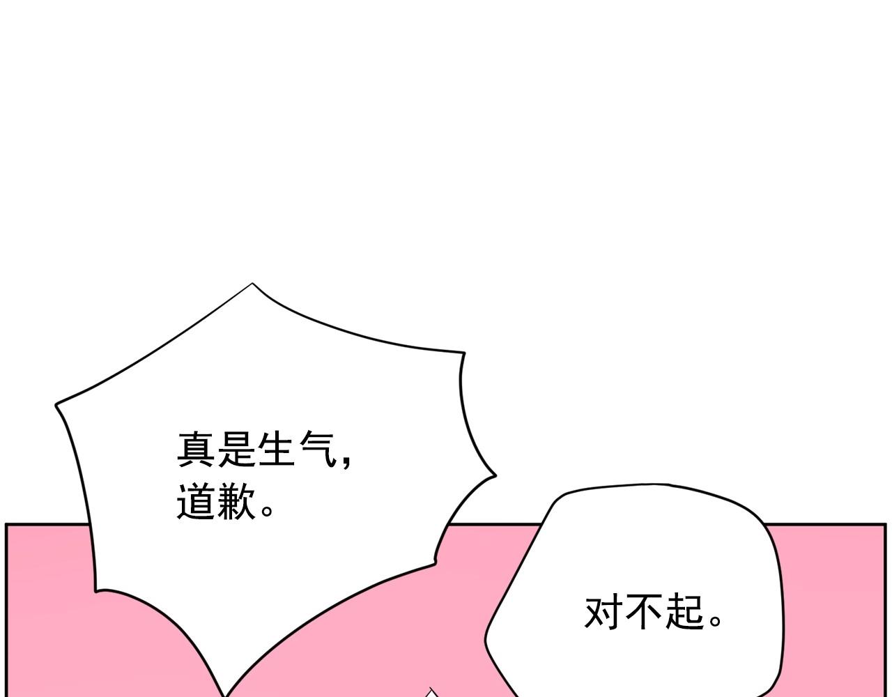 《恶女经纪人》第25话 你第一次吃炸鸡？ 第30页