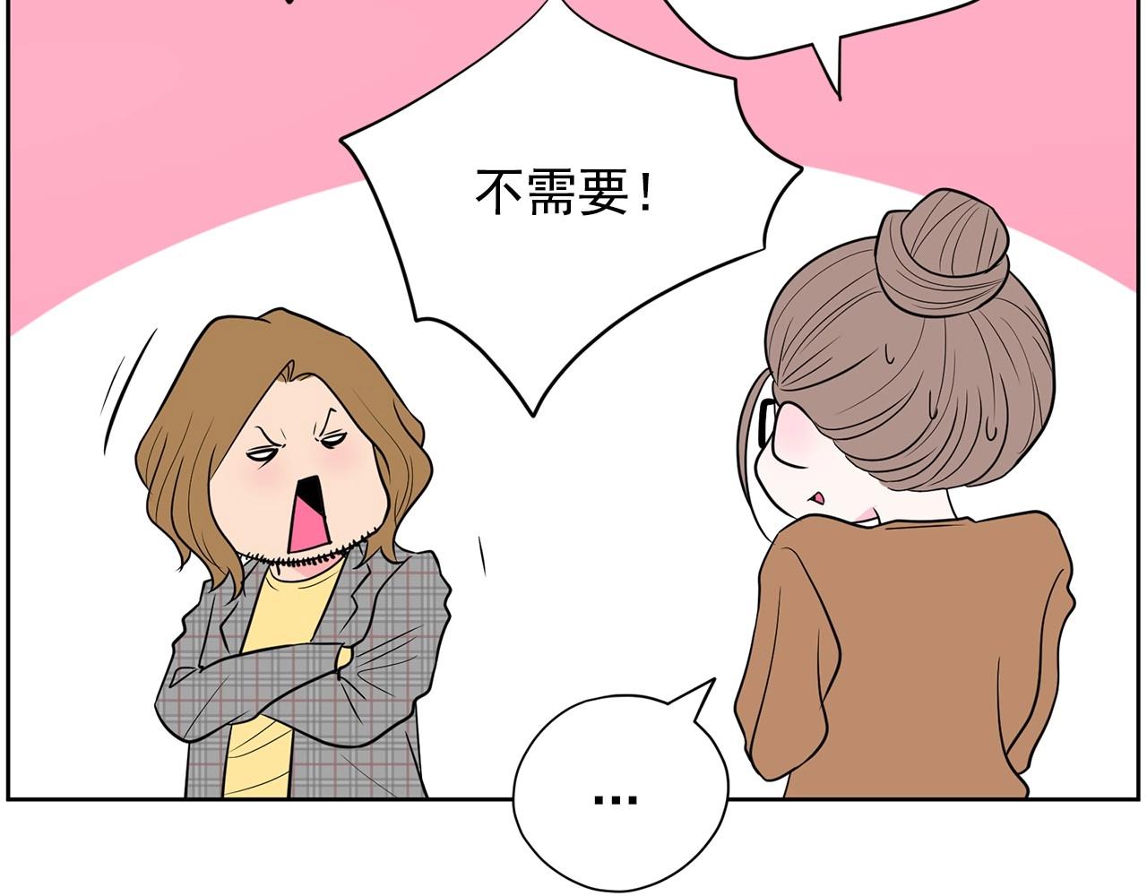 《恶女经纪人》第25话 你第一次吃炸鸡？ 第31页