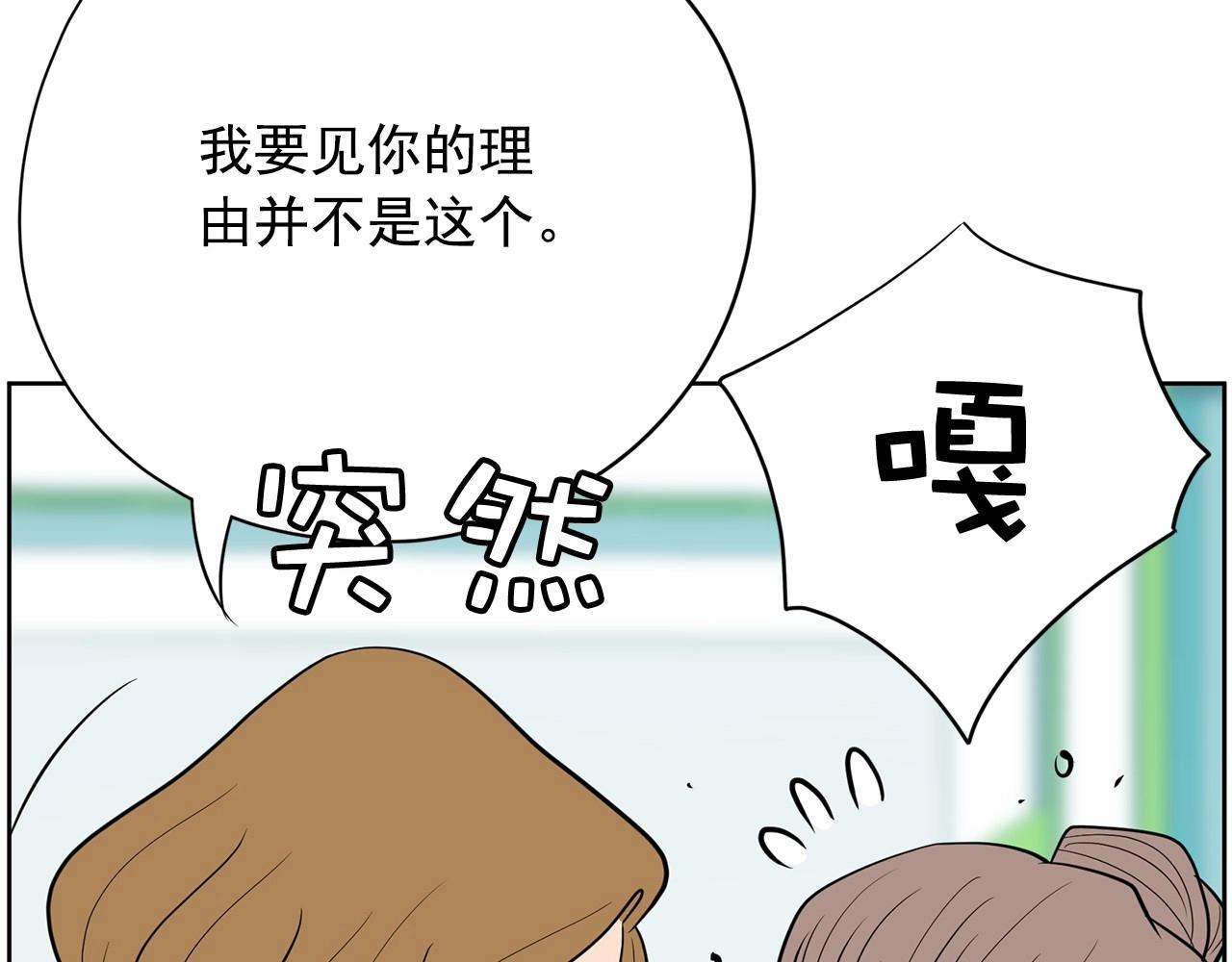 《恶女经纪人》第25话 你第一次吃炸鸡？ 第33页