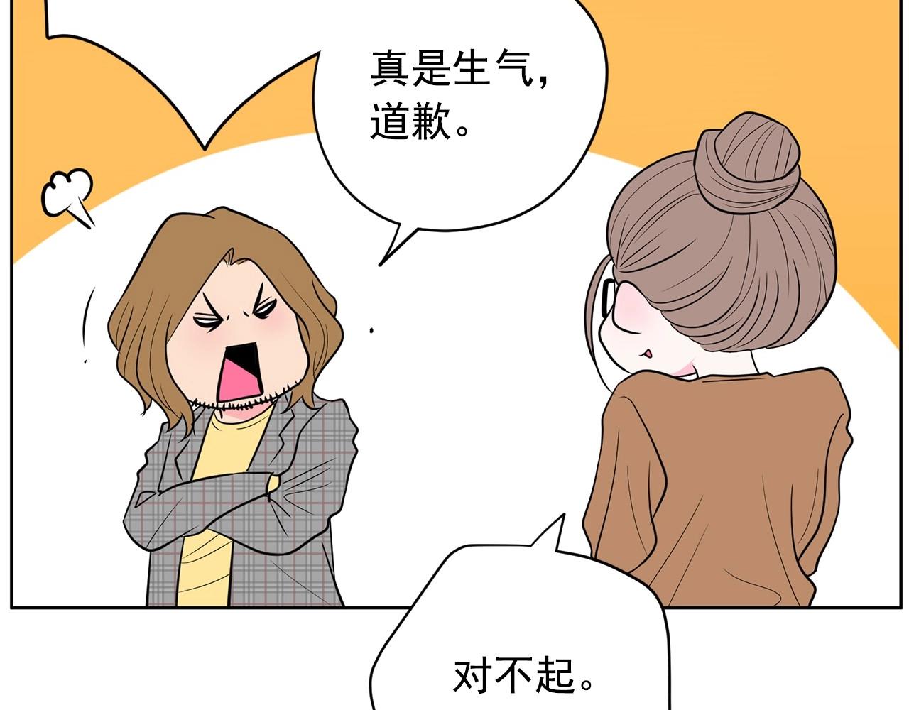 《恶女经纪人》第25话 你第一次吃炸鸡？ 第37页