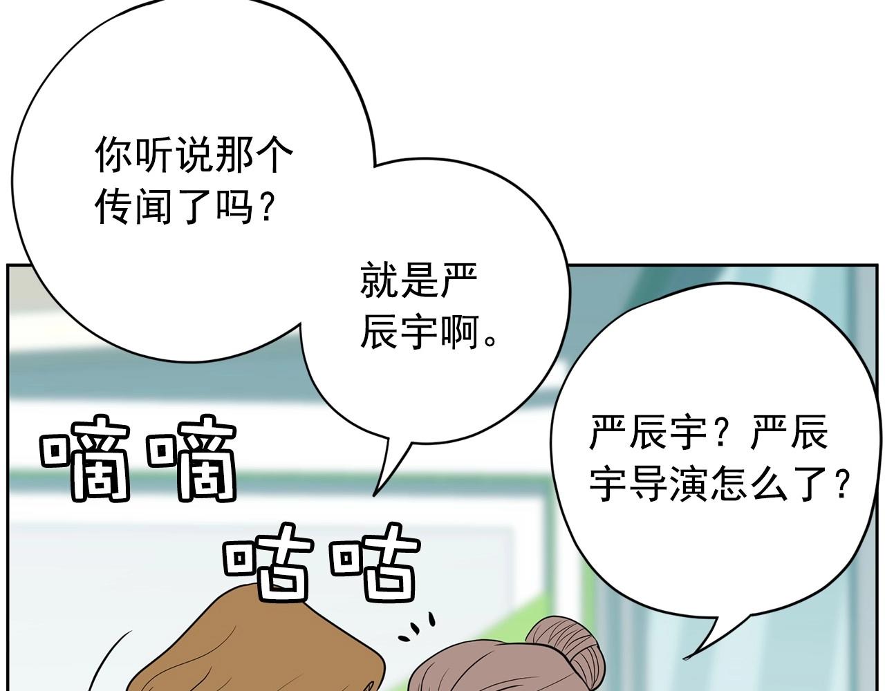 《恶女经纪人》第25话 你第一次吃炸鸡？ 第39页