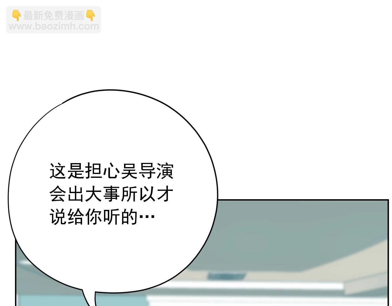 《恶女经纪人》第25话 你第一次吃炸鸡？ 第41页