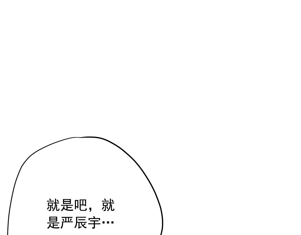《恶女经纪人》第25话 你第一次吃炸鸡？ 第43页