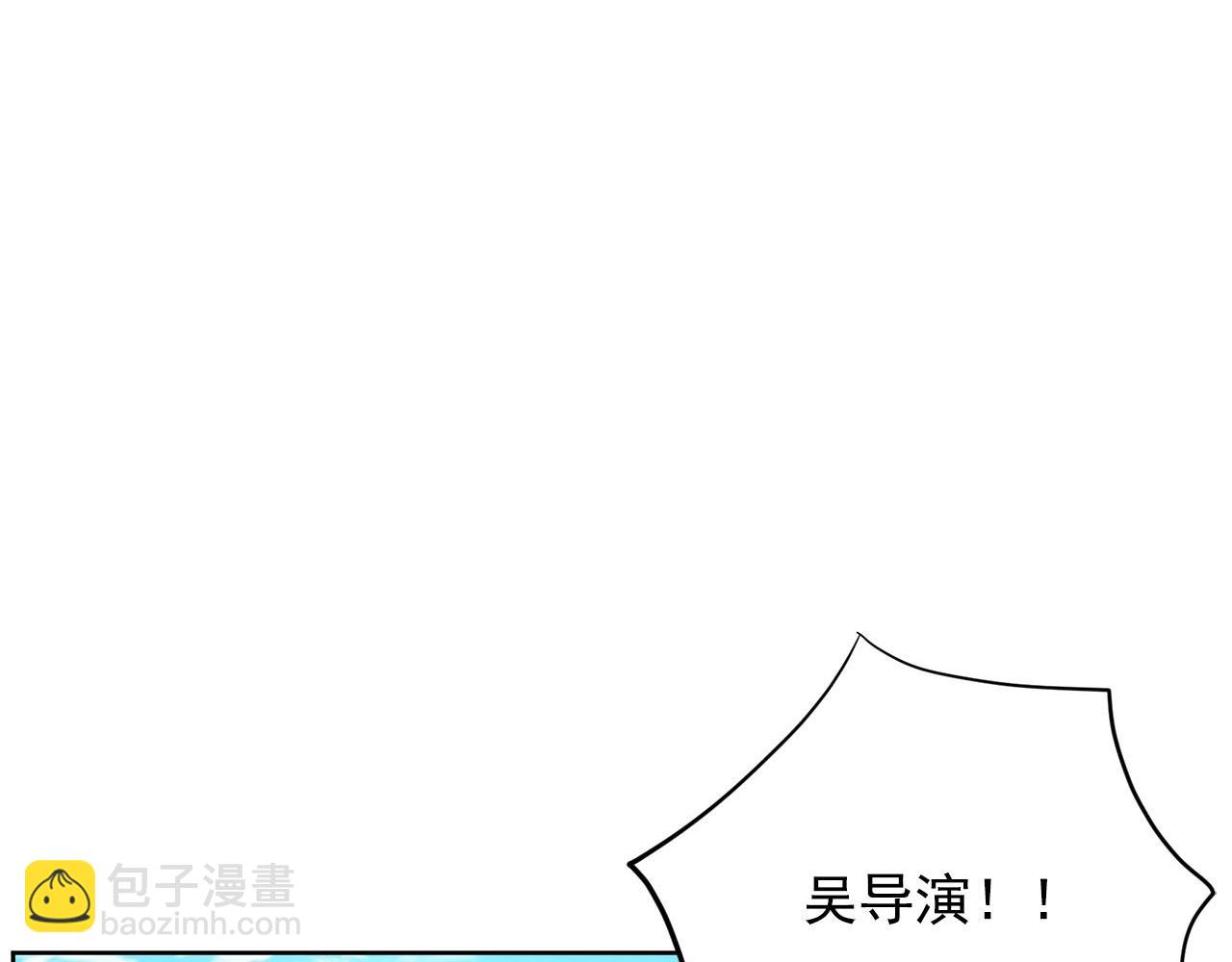 《恶女经纪人》第25话 你第一次吃炸鸡？ 第7页