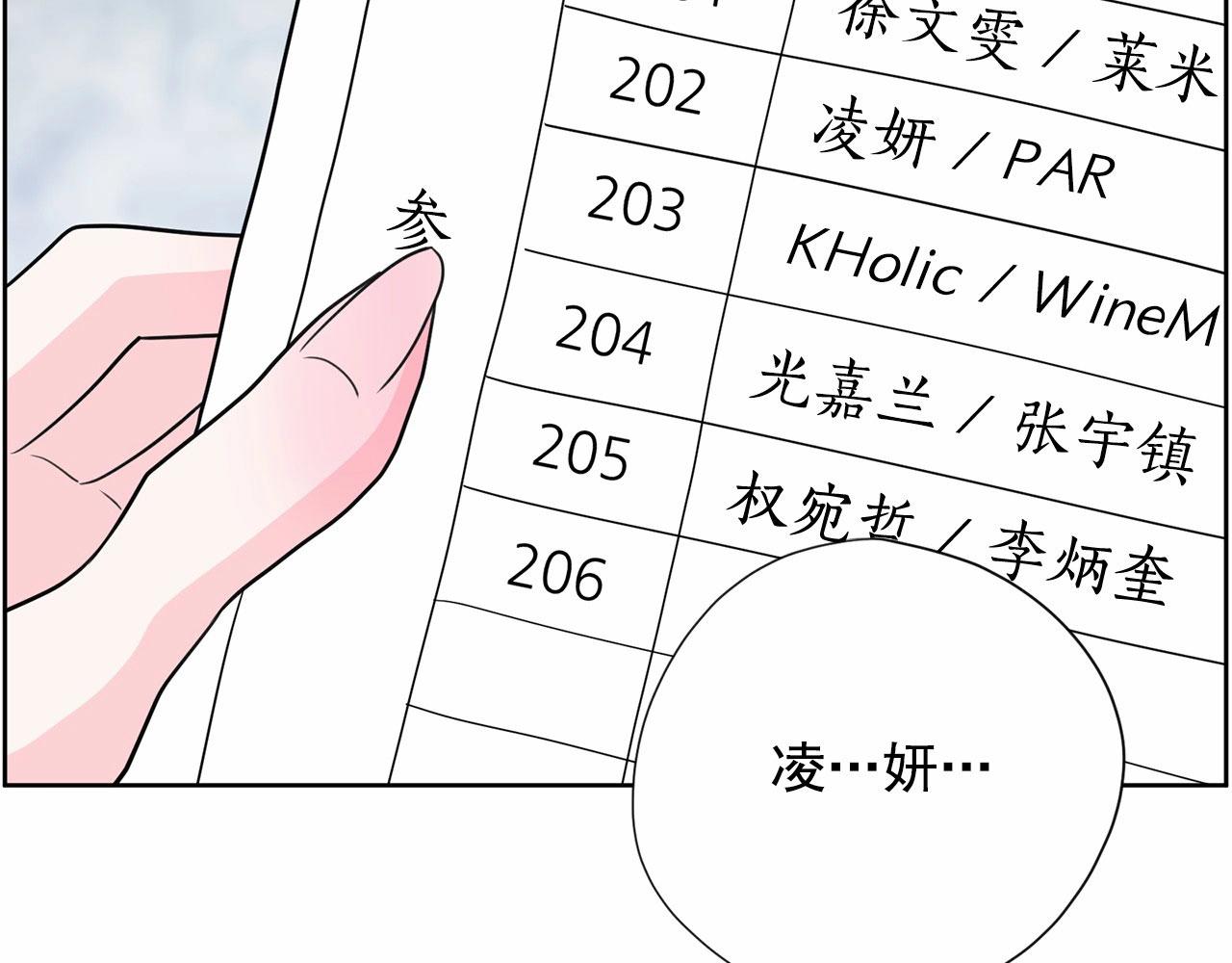 《恶女经纪人》第28话 热门歌曲翻唱 第10页