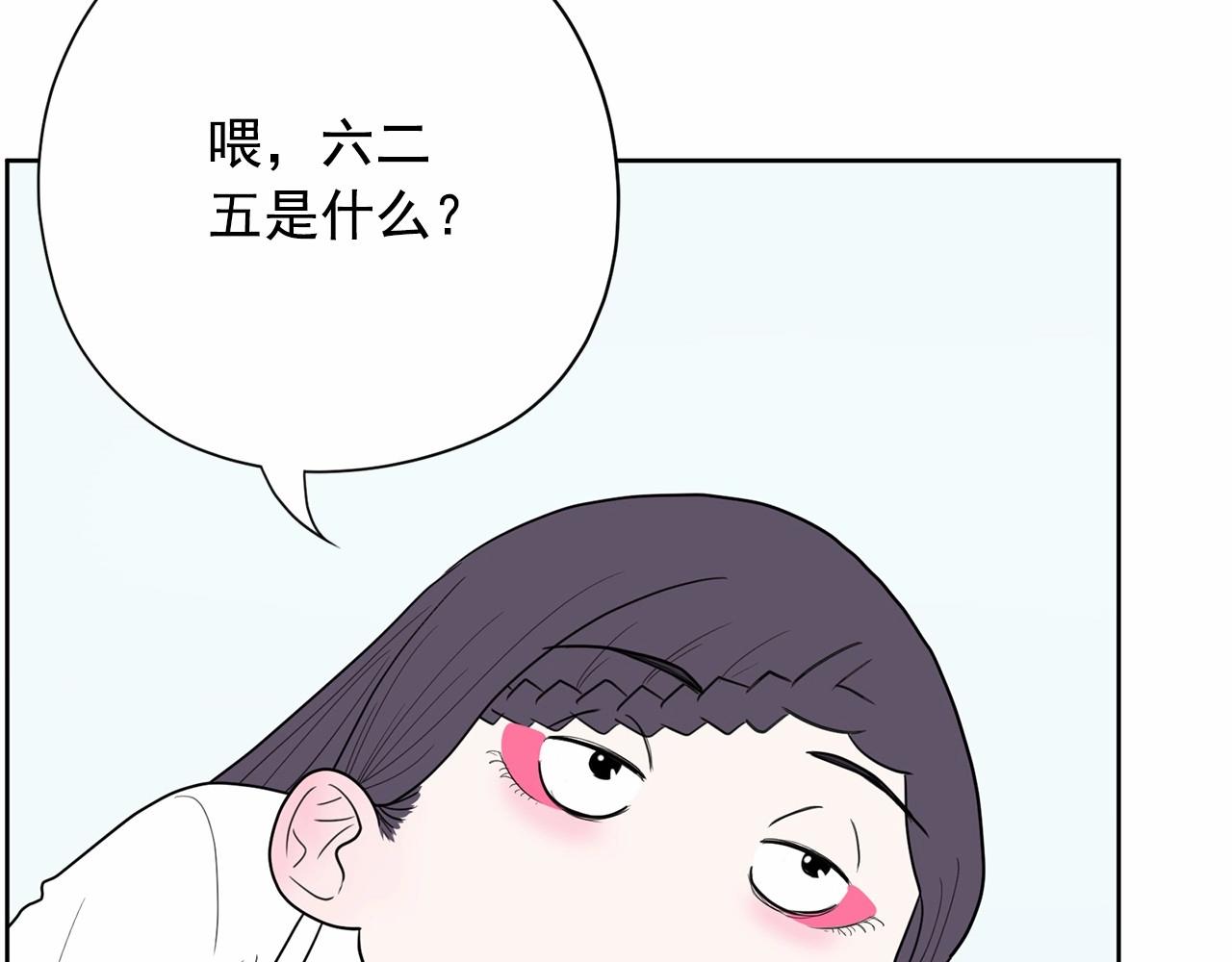 《恶女经纪人》第28话 热门歌曲翻唱 第17页